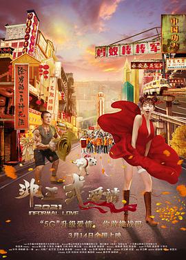 情事：善良的婶婶